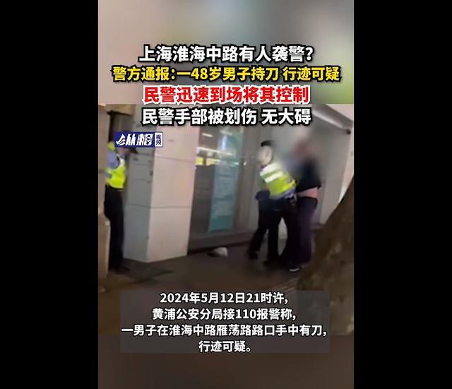 徐闻一男子街头袭警事件引发警示与反思，警方通报引发关注