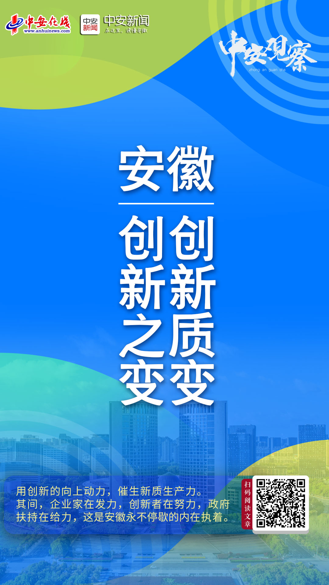 安徽物流端降本提质增效，发力打造更高效供应链