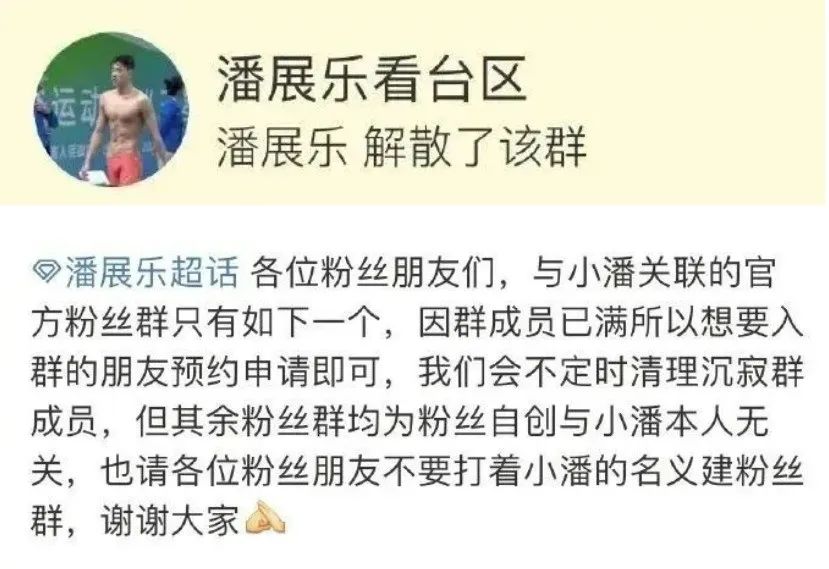 郑钦文解散粉丝群引发争议与反思热议