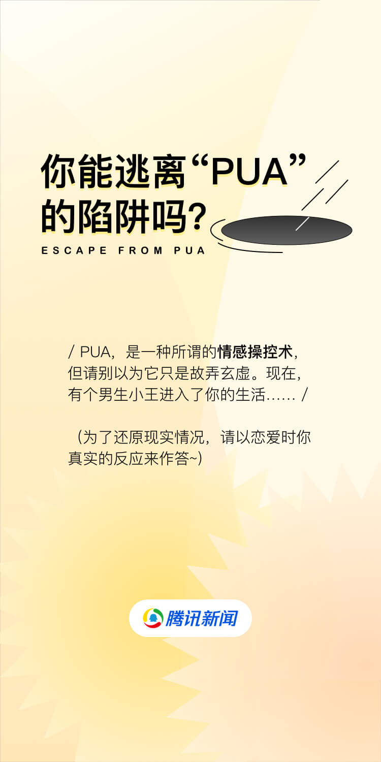 探究情感操控新话题，从PUA到NPD的解析