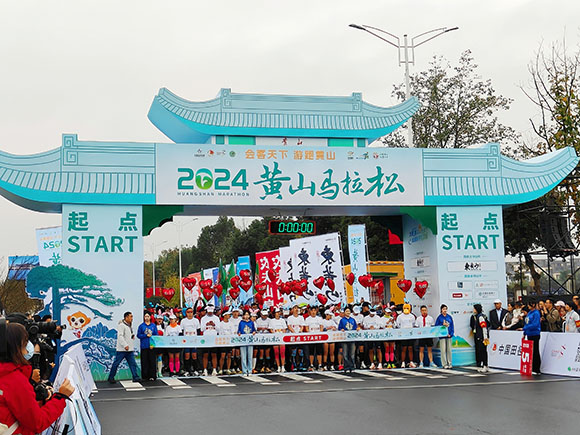 黄山马拉松的完美探寻之旅，会客天下，游跑黄山