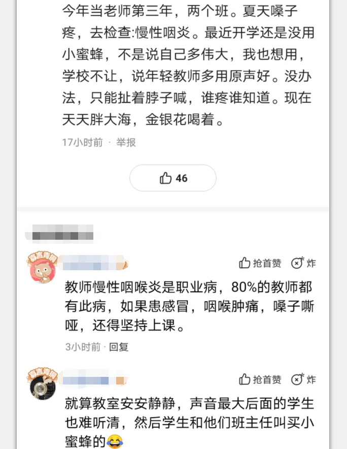 教育局回应小蜜蜂老师身份质疑，真相揭晓，捍卫教育公平