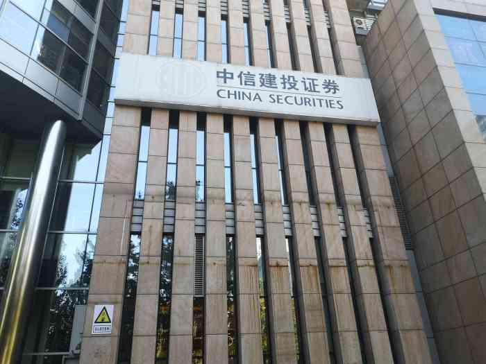 中信建投证券服务质量引争议，客户失望反馈揭示问题