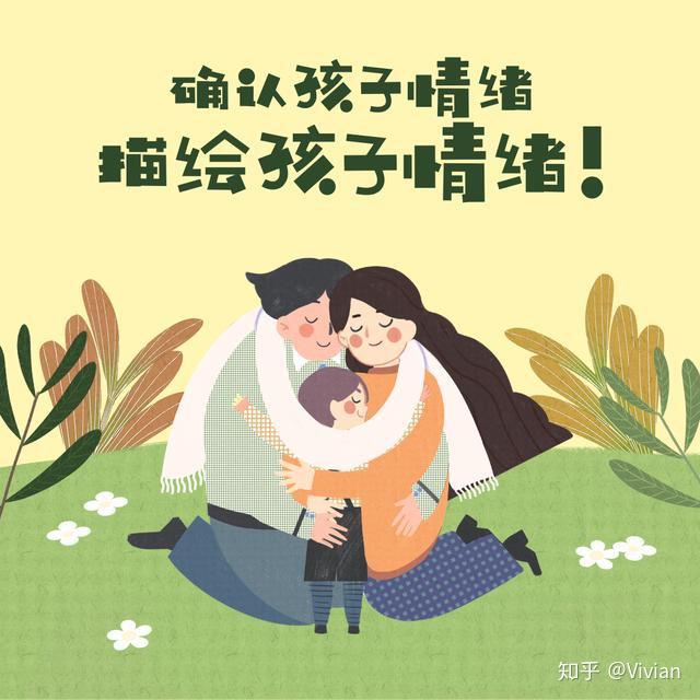 家庭教育，培养孩子情绪管理能力的关键策略