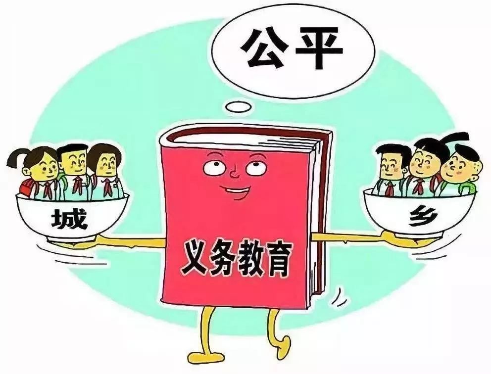 教育公平增强社会公民责任感