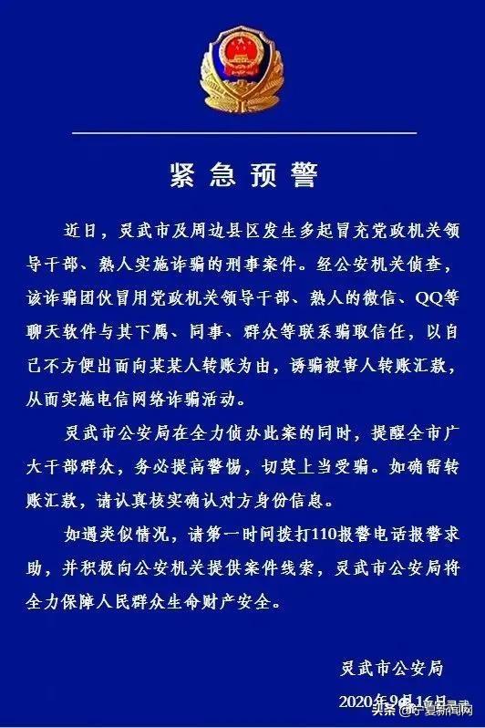 预防冒充熟人诈骗的实用策略与指南