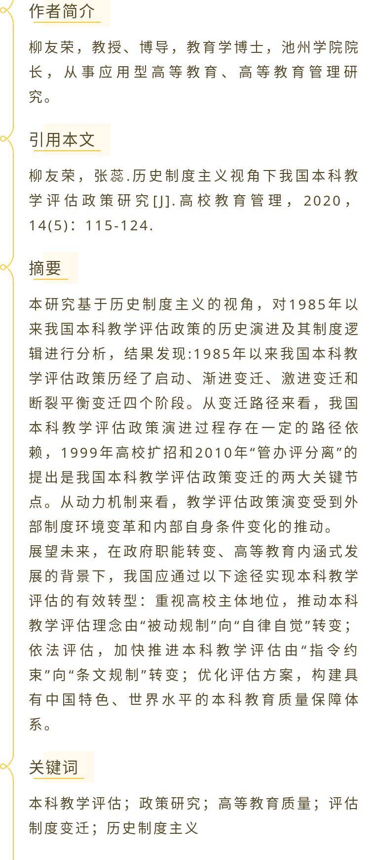 不同文化背景下的教育评估与标准探讨