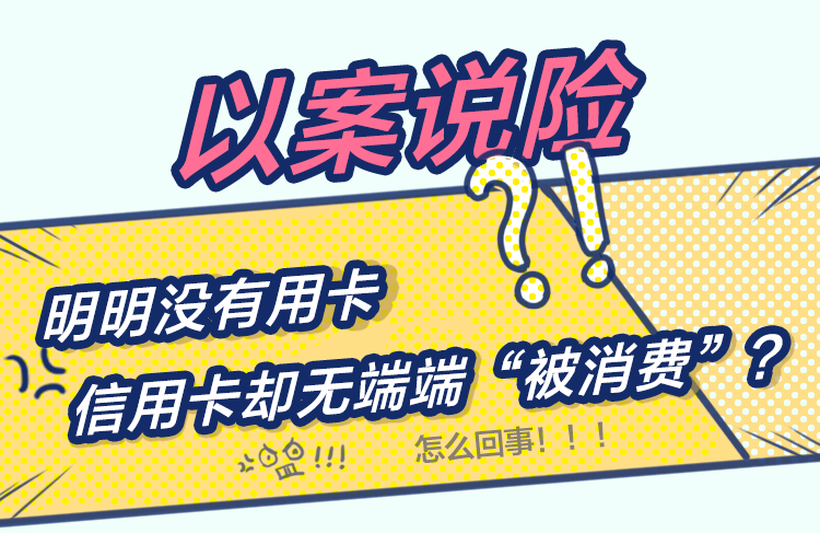 如何有效防范信用卡盗刷与保障个人财产安全的关键策略