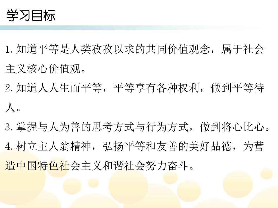 多元文化课堂中的平等与尊重，实现文化多样性的共同繁荣之路