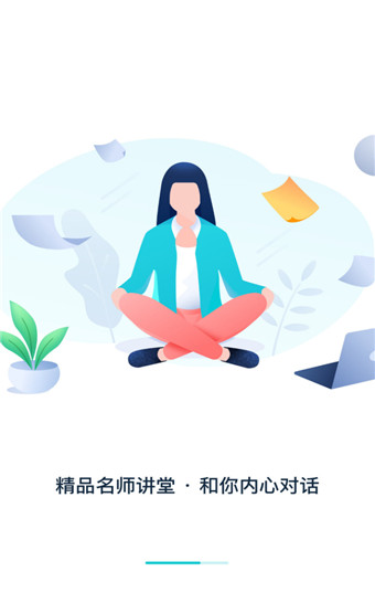 冥想，缓解压力与焦虑情绪的良方