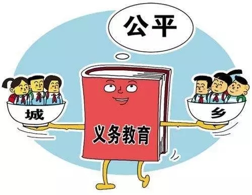 城乡教育资源均衡分配，打破差距，共创教育公平未来