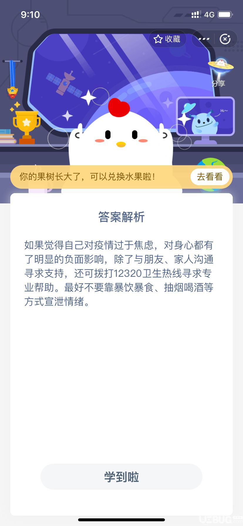 如何应对负面情绪，重塑心理健康状态