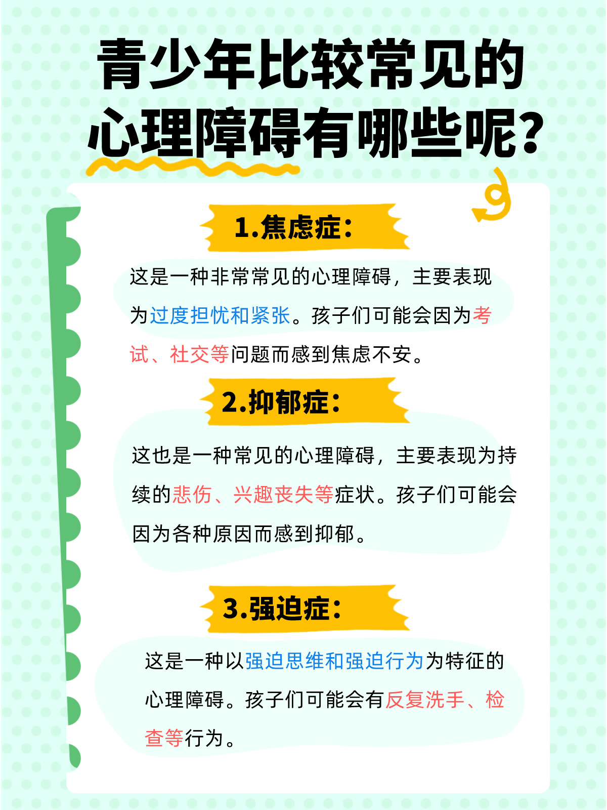 青少年心理健康教育，如何应对失落感的策略与方法