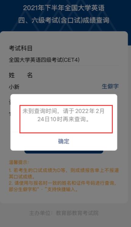 六级考试报名官网入口详细介绍