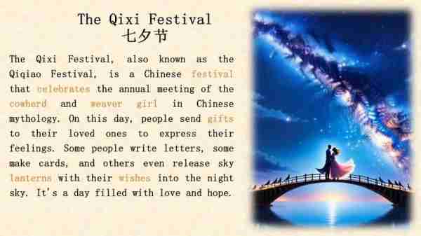 七夕节的英文单词介绍，The Double Seventh Festival的起源与意义