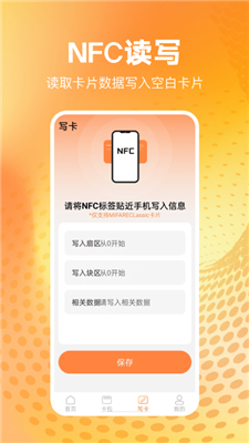 NFC读卡器下载，体验前沿科技的探索之旅