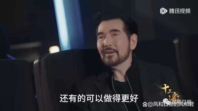 十三邀第七季之费翔特辑，音乐、人生与多元文化的对话