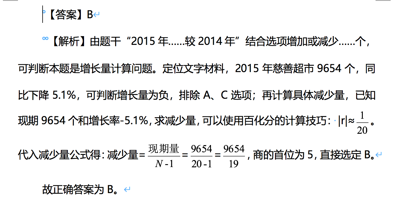 粉笔难度系数探究与评估方法解析