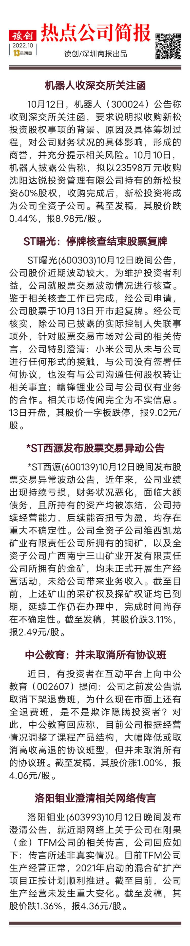 深交所股票一览表，探索中国资本市场微观脉络全景展示