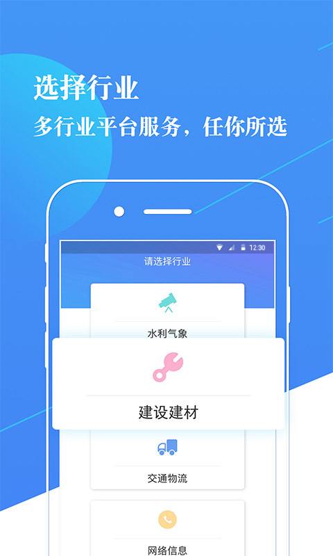 中储粮服务网采购平台APP，引领粮食产业数字化革新之路