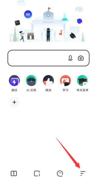 夸克浏览器APP正版下载，快速、安全、便捷的网络浏览体验