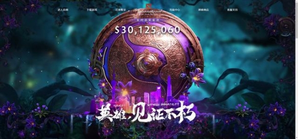 DOTA2赛事网站，玩家与竞技世界的桥梁连接器