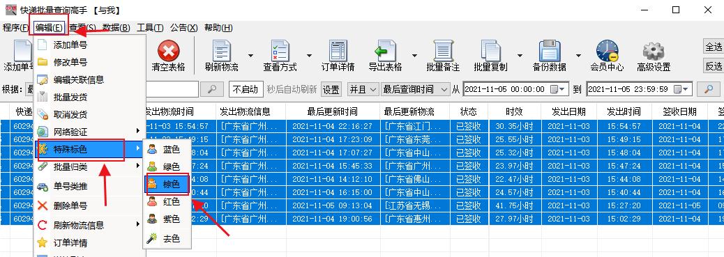 顺心捷达物流，高效单号查询，畅享便捷服务体验