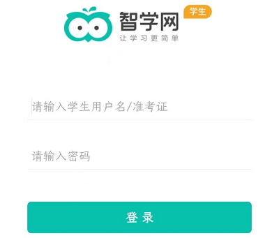 智学网官网，引领教育信息化，智慧学习新纪元领航者