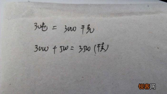 一吨等于多少千克，全面解析质量与重量的换算关系