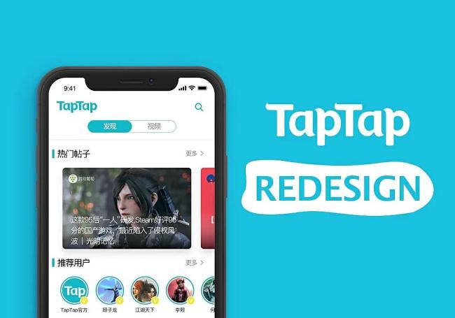 Taptap官网游戏应用下载指南