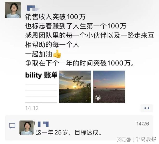 中国小伙三个月赚100万，销售三蹦子成功征服美国市场