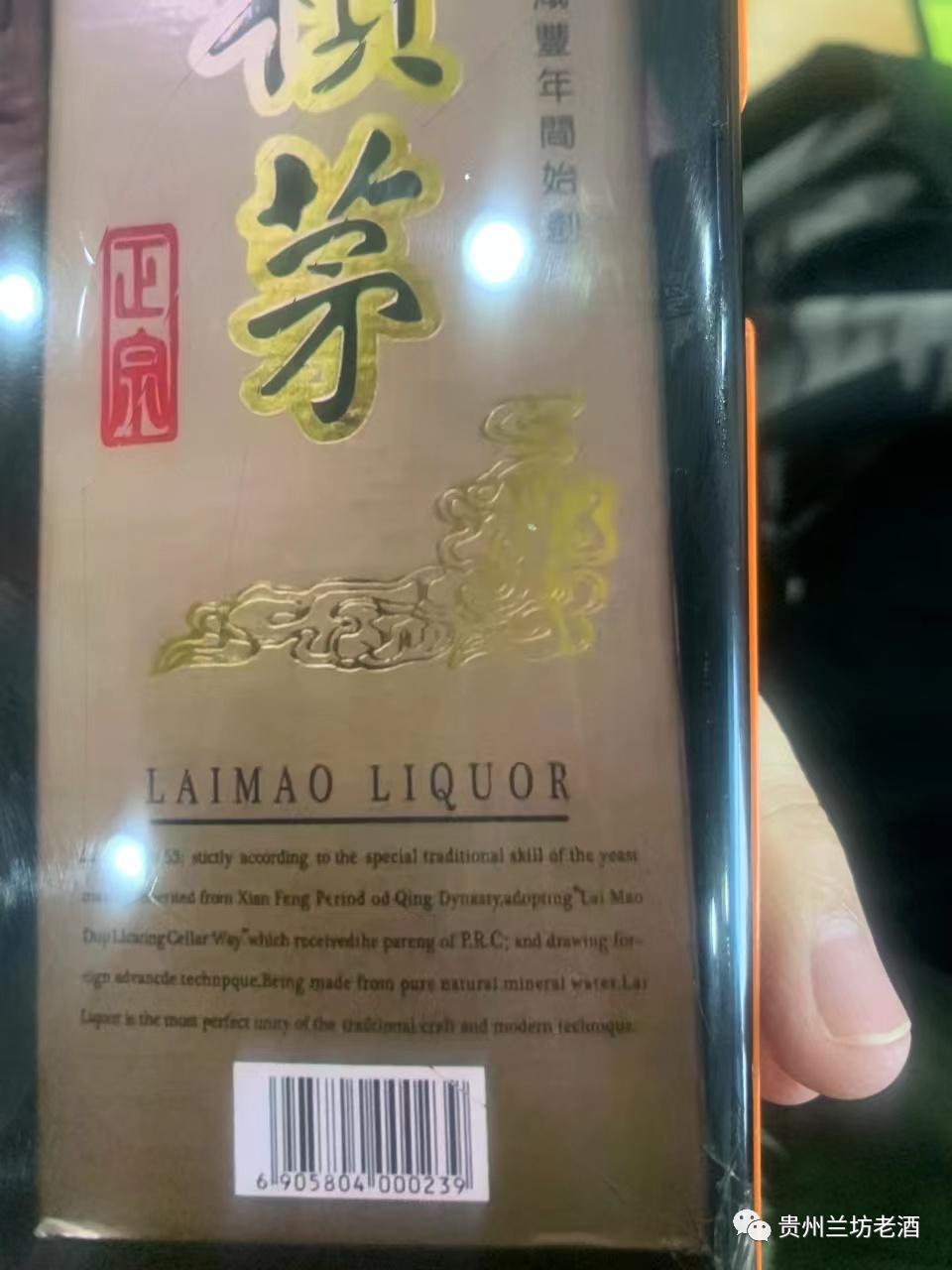 赖茅酒，经典传承，醇香永恒