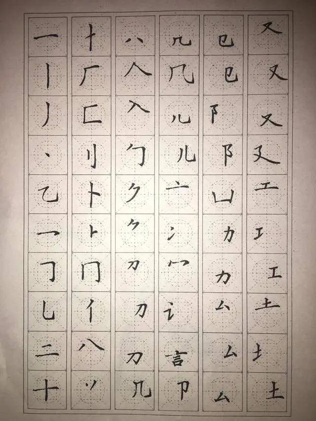 探究汉字之美，笔顺之美揭秘