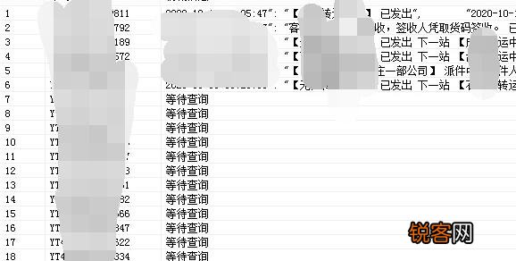 安能物流单号查询，便捷高效的服务之旅