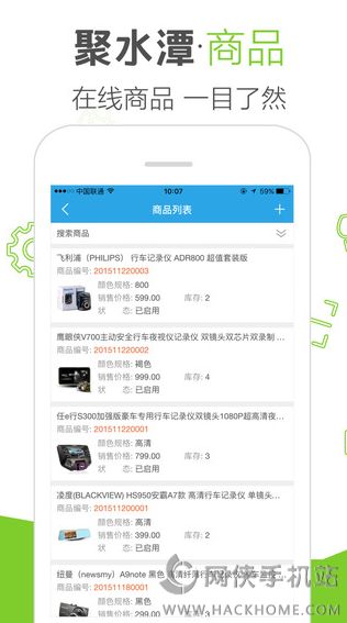 聚水潭ERP登录入口，企业资源规划的新门户门户