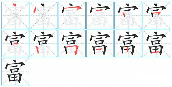 探究汉字之美，揭秘关字的独特笔顺奥秘