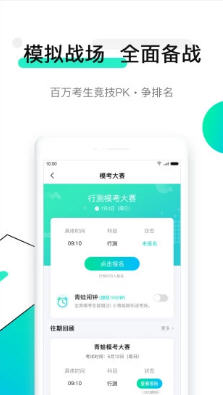 公务员考试模拟考试app，备考新时代利器助力成功上岸之路