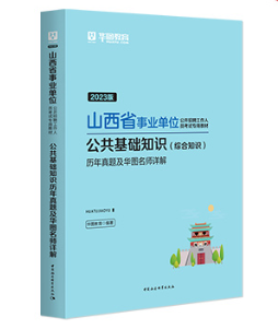 技师公共基础知识试题解析及答题技巧