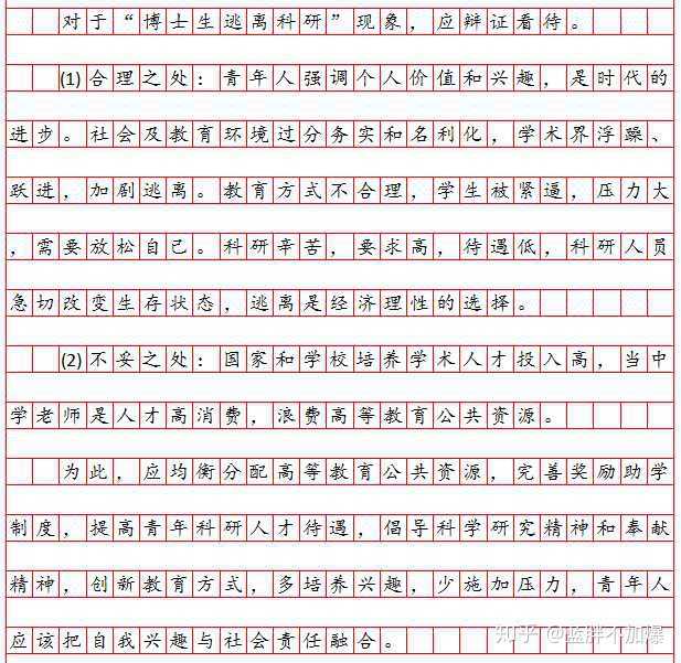 2024年12月9日 第16页