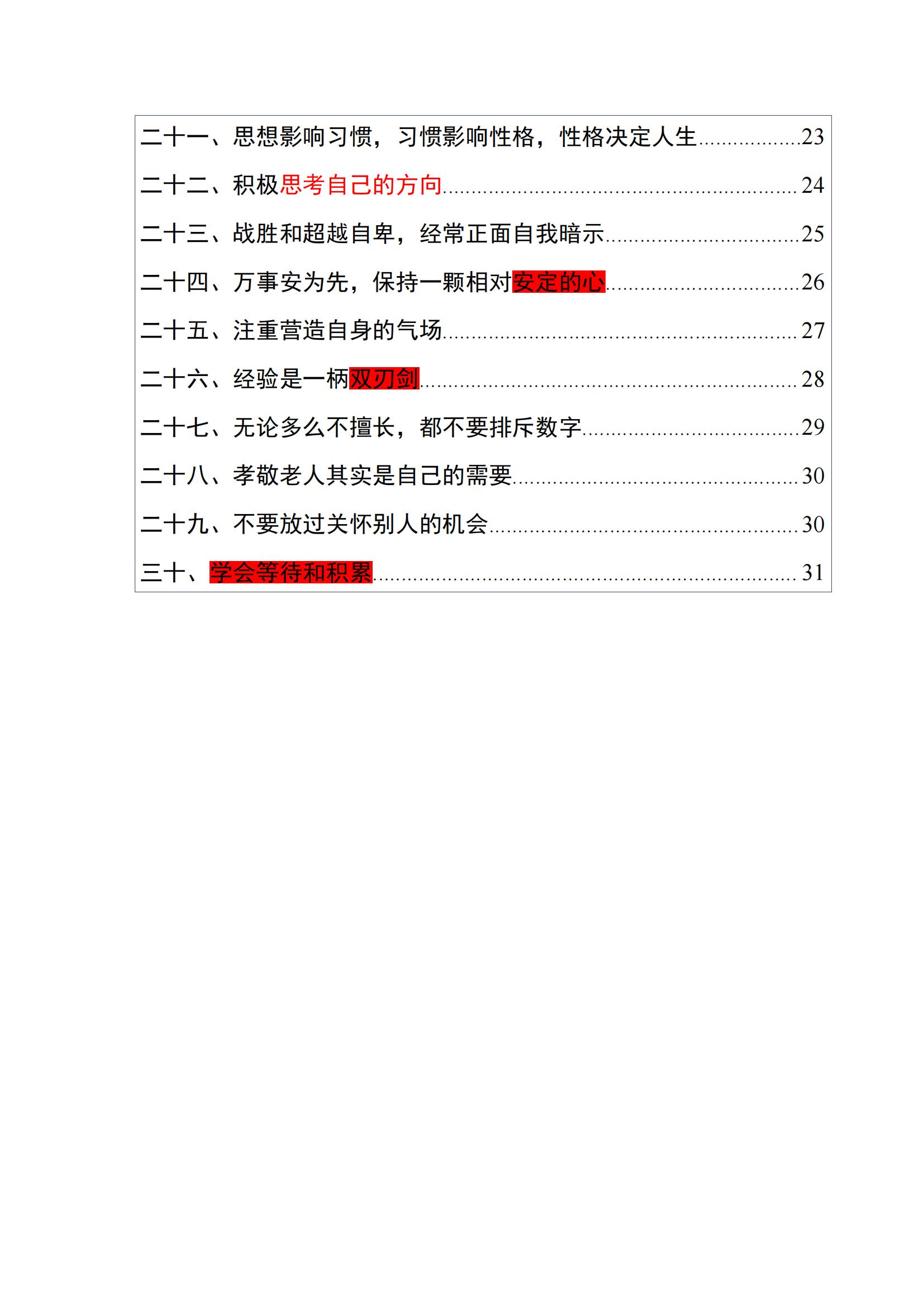 2024年12月9日 第15页