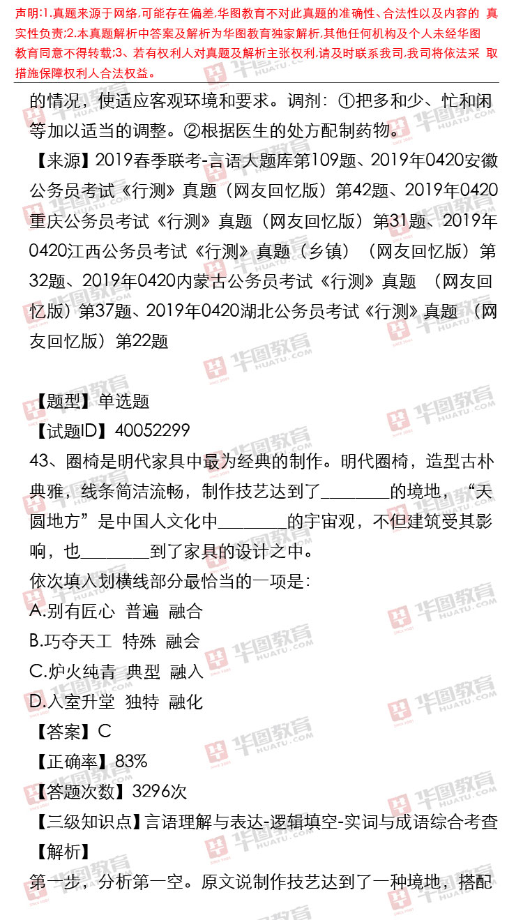 公务员笔试题解析，命题趋势与备考策略探讨