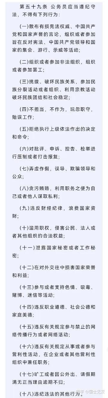 公务员事业编制政审要求全面解析