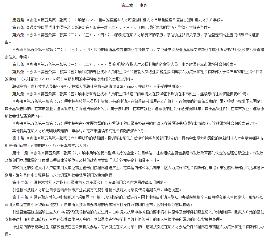 公务员管理条例实施细则全面解读与解析