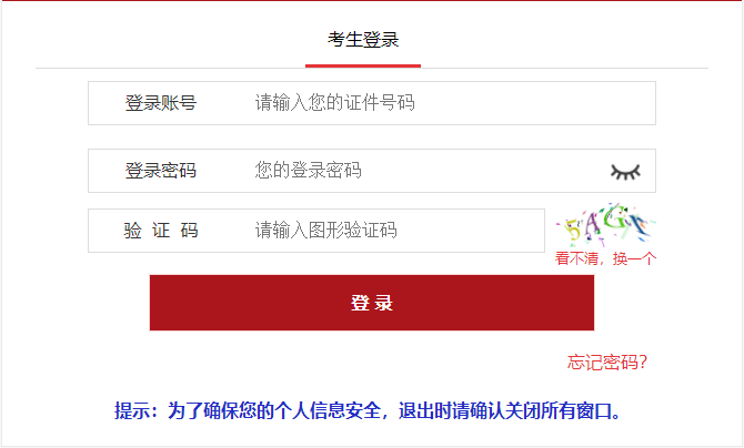 公务员报名条件中的误区与误解解析