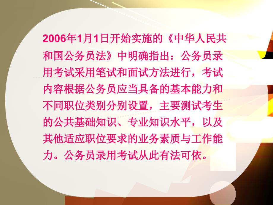 公务员笔试备考技巧详解与实战解析