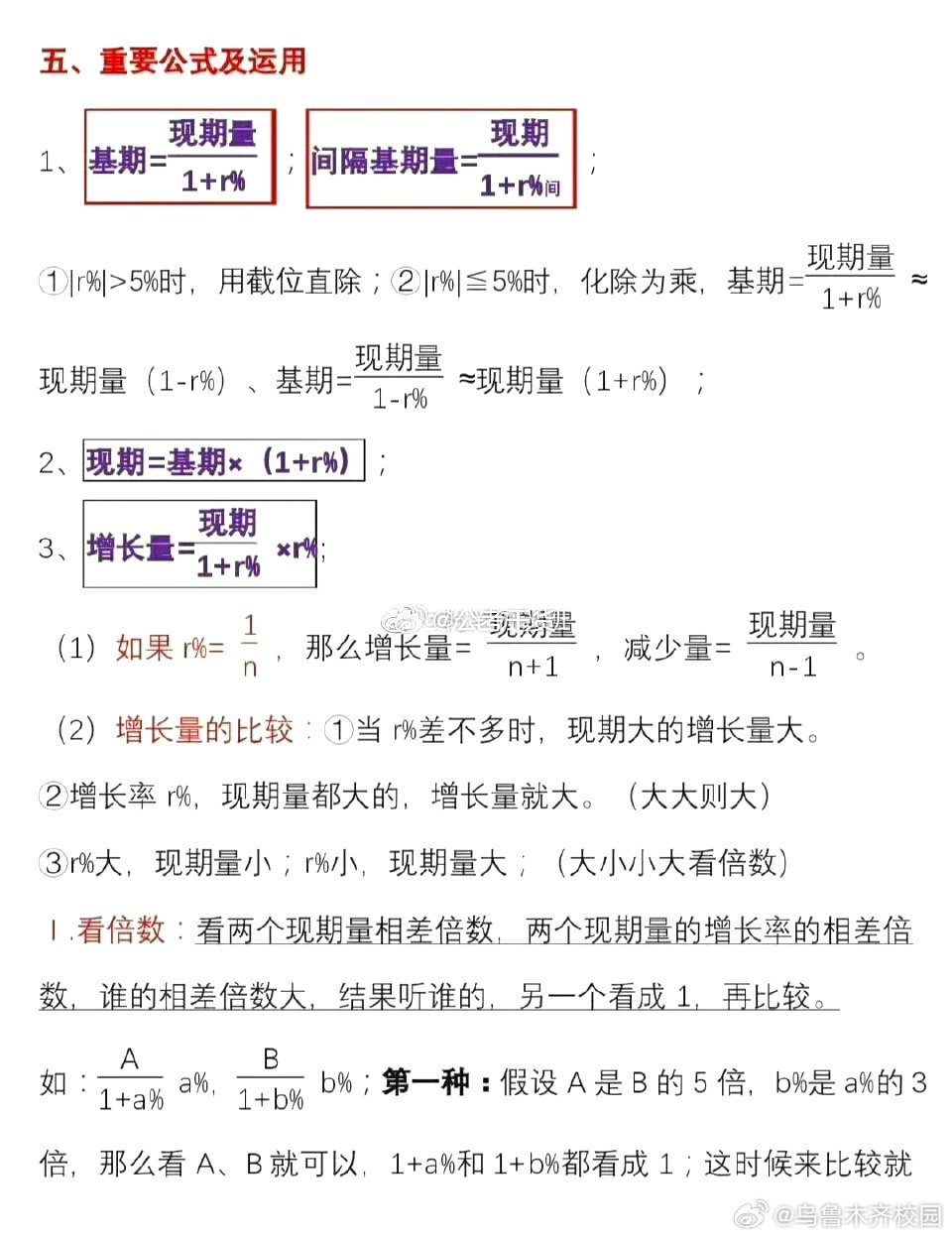 公务员考试行测资料的重要性及高效应用策略