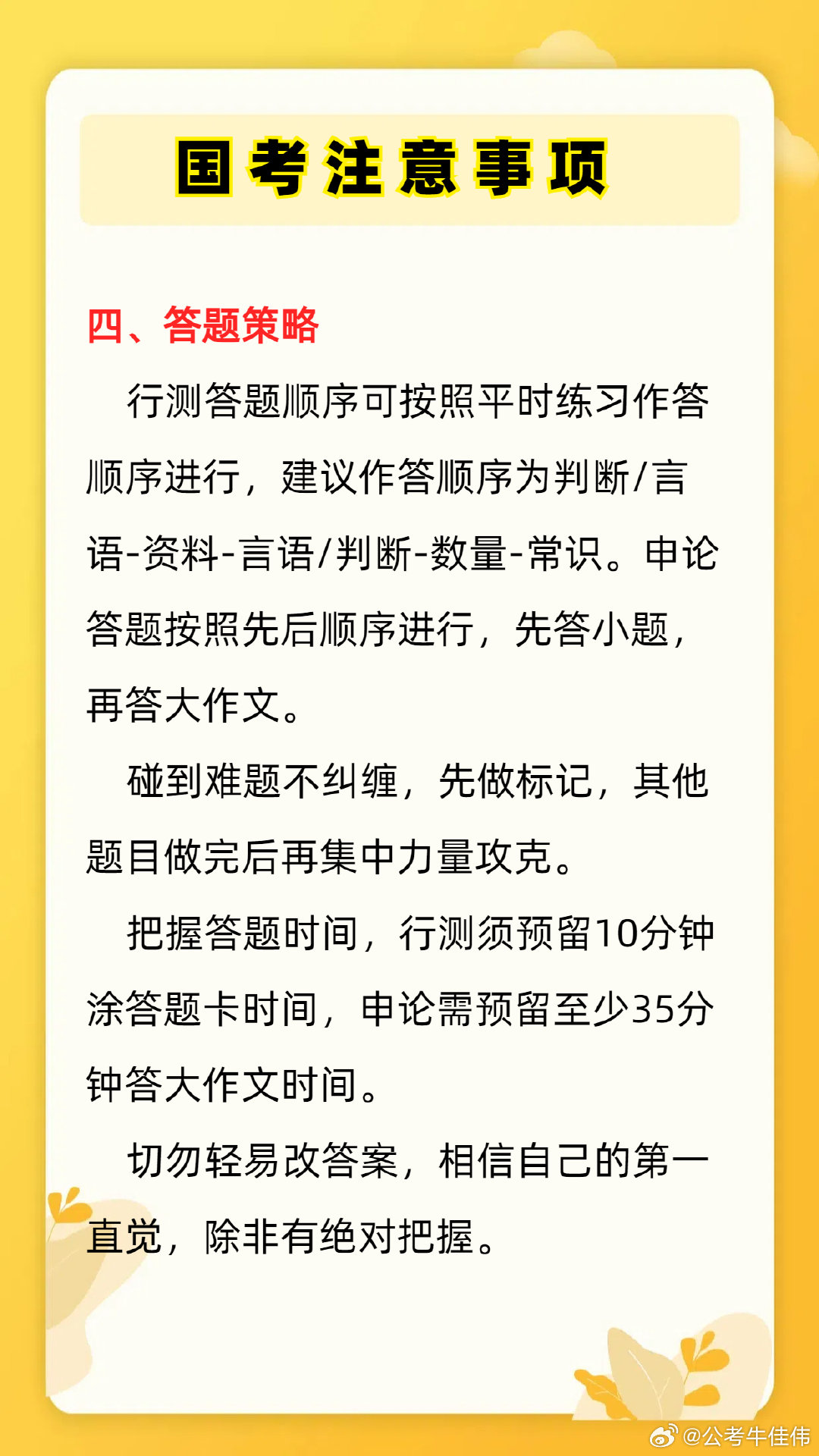 2024年12月10日 第41页