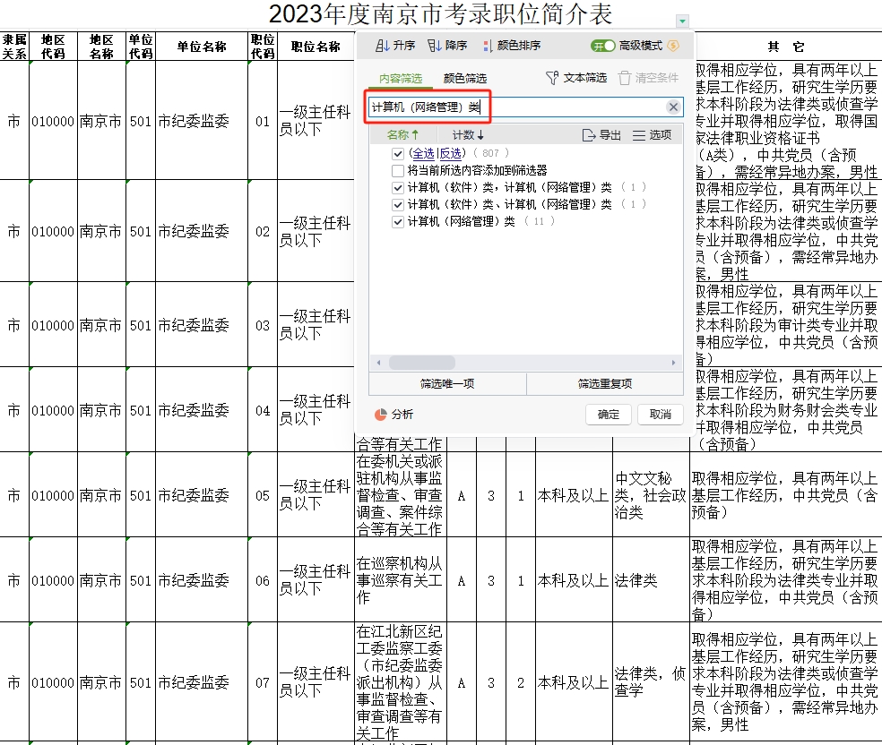 2024年12月10日 第37页