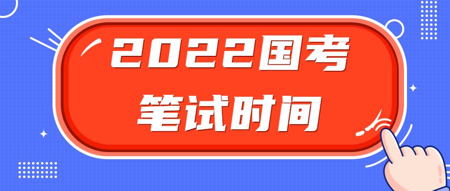 国考备考策略与实践指南