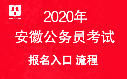 省考公务员报名入口全面解析指南